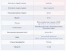 Матрас Димакс Relmas Various S1000